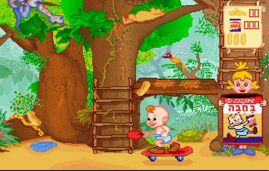 Cover image for Ein Kmo Bamba