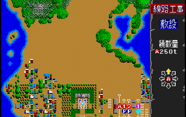 Cover image for A Ressha de Ikō MD