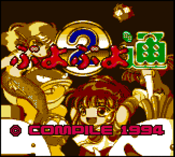 Cover image for Puyo Puyo 2