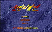 Cover image for Blur Way