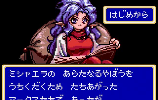 Shining Force Gaiden Final Conflict Classicreload Com