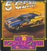 5th Gear - Cover Art Amiga OS 5th Gear - Cover Art Amiga OS
