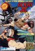 Ikari Warriors III: The Rescue - Cover Art