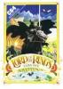 Fellowship of the Ring The - Part 1 - Cover Art Fellowship of the Ring The - Part 1 - Cover Art