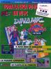 PC Futbol 1.0 ó Simulador de Futbol Profesional DOS Cover Art