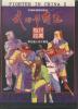  Sango Fighter 2 DOS Cover Art