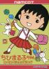 Chibi Maruko-chan: Waku Waku Shopping - Cover Art Sega Genesis