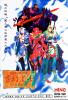 Super Magican - Cover Art Sega Genesis