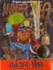 Miner 2049er - ColecoVision Cover Art Miner 2049er - ColecoVision Cover Art