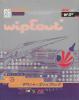 WipEout - DOS Cover Art WipEout - DOS Cover Art